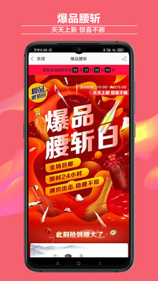 酒仙网app官方版