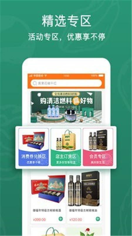 西域盛鑫安卓首发版
