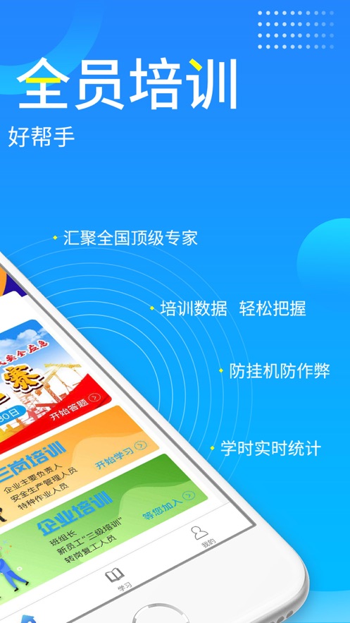 链工宝在线教育培训平台APP