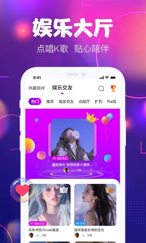 星空互娱文化传媒APP
