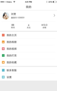 赏颜app最新版