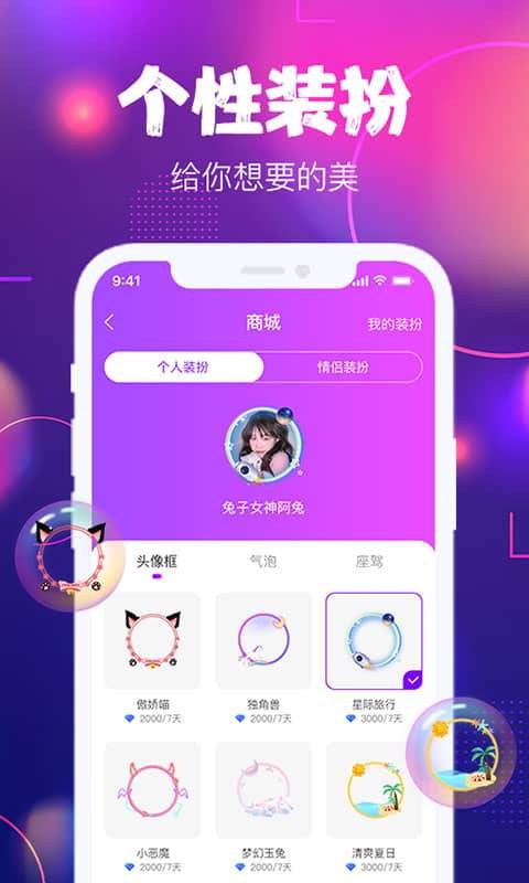 星空互娱文化传媒APP