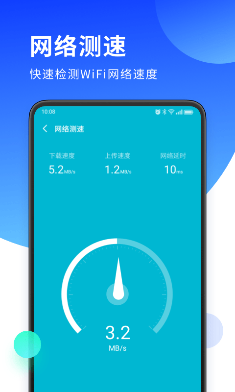 无双WiFi手机版