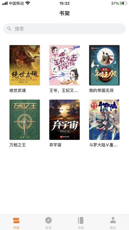 换源搜书大师app官方最新版