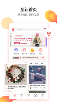手工客app软件正版
