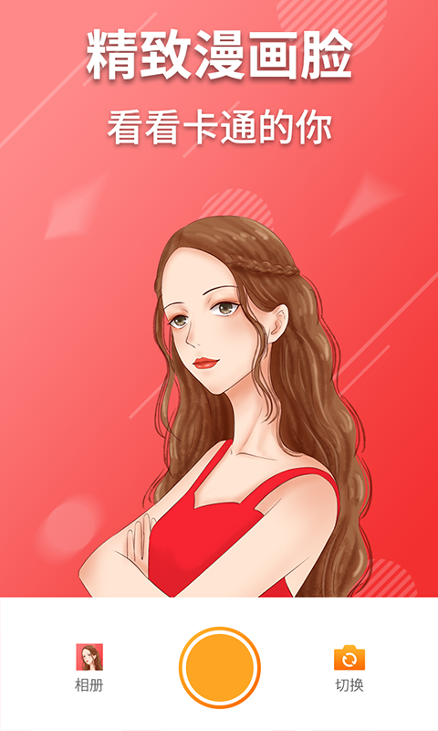 淘大师潮玩P图App官方版图片1