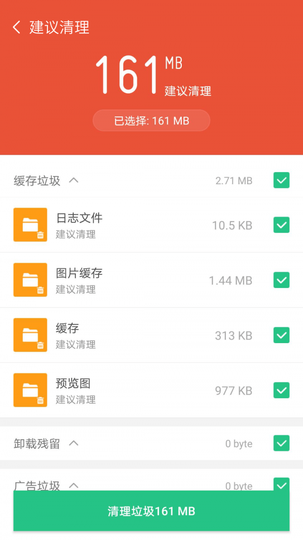 炫风清理APP手机版