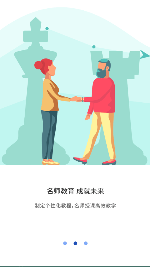 恒毅思教育APP