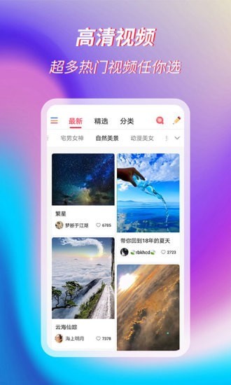 萌音来电秀APP软件版