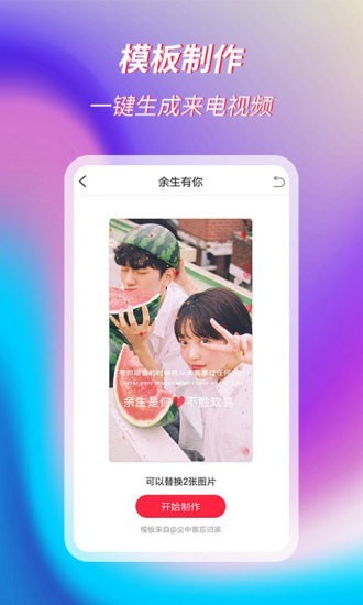 萌音来电秀APP软件版