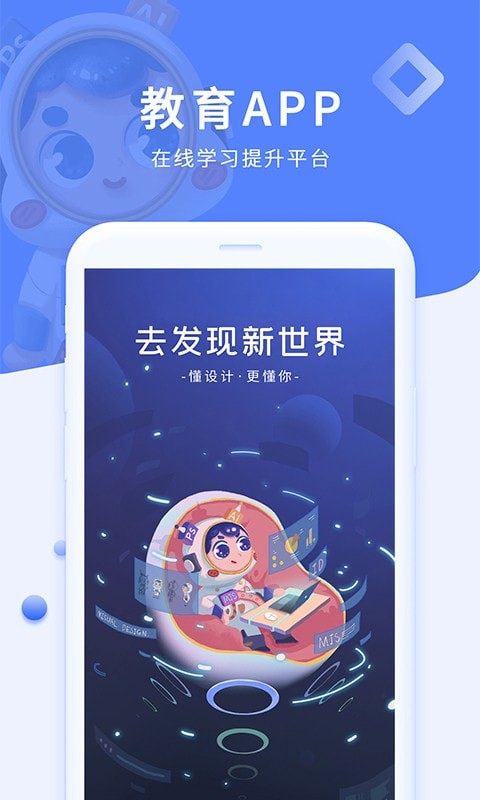 磨金石教育软件版