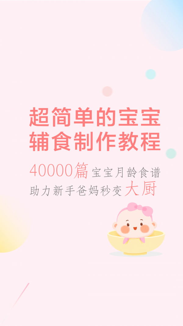 萌酱酱选APP最新版