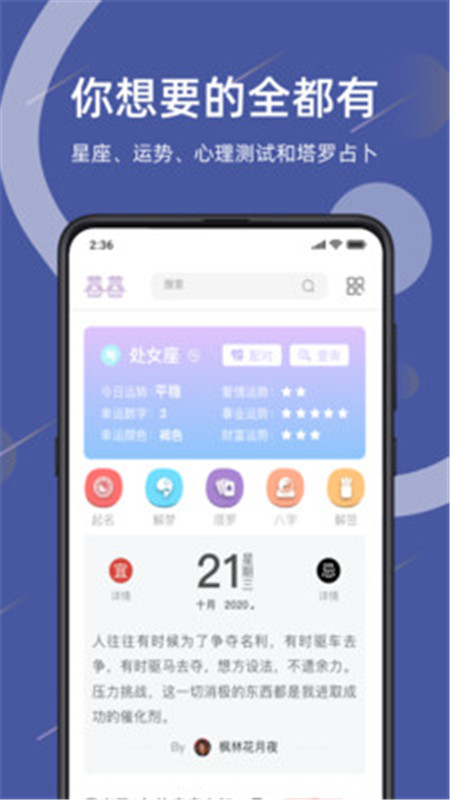 暮暮官方首发版