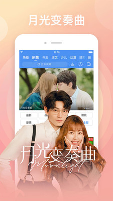 百搜视频软件电视版