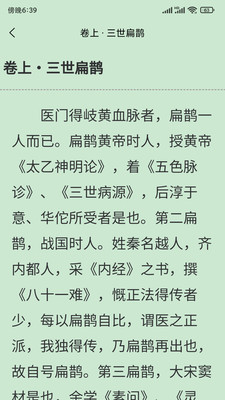 七秒读书APP官方版图片1