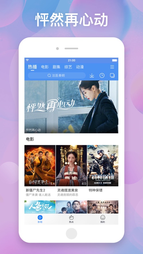 百搜视频会员免费版