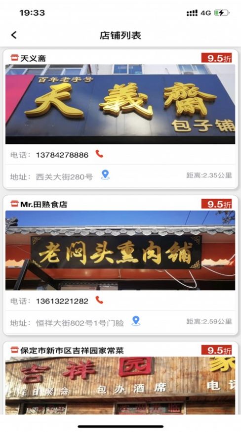 蚂蚁商盟购物APP