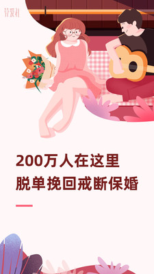 算爱社课程完整免费版