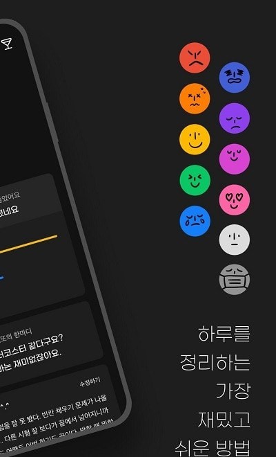mojito情感日记APP官方版图片1