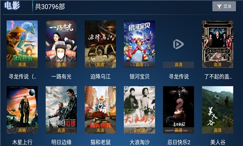 流星雨影院app手机版
