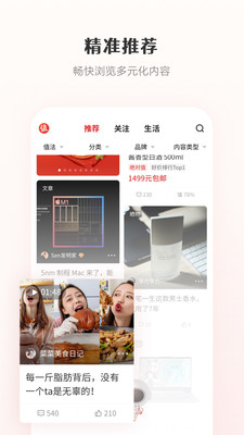 什么值得买网软件版