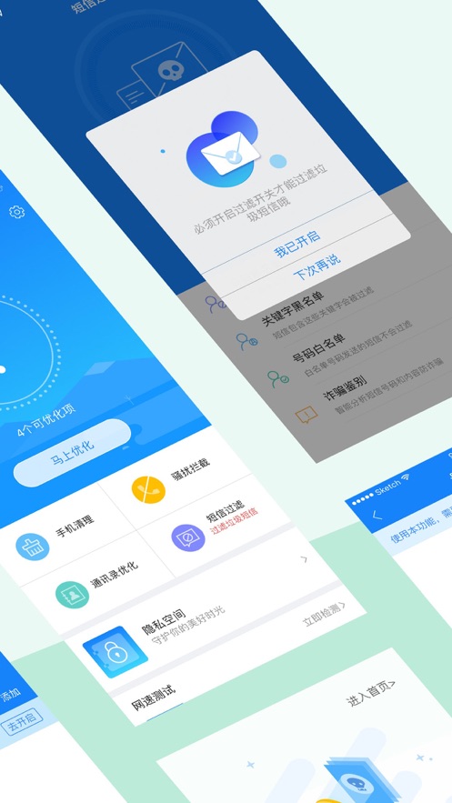 百度手机卫士官方下载2021最新版app图片1