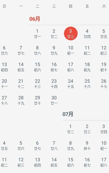 铃之APP手机版