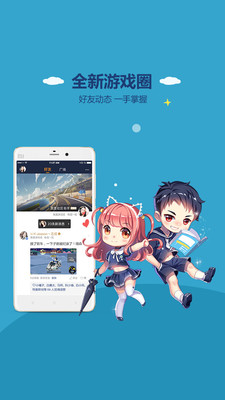 掌上飞车软件手机版