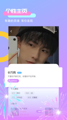 声控社交软件app