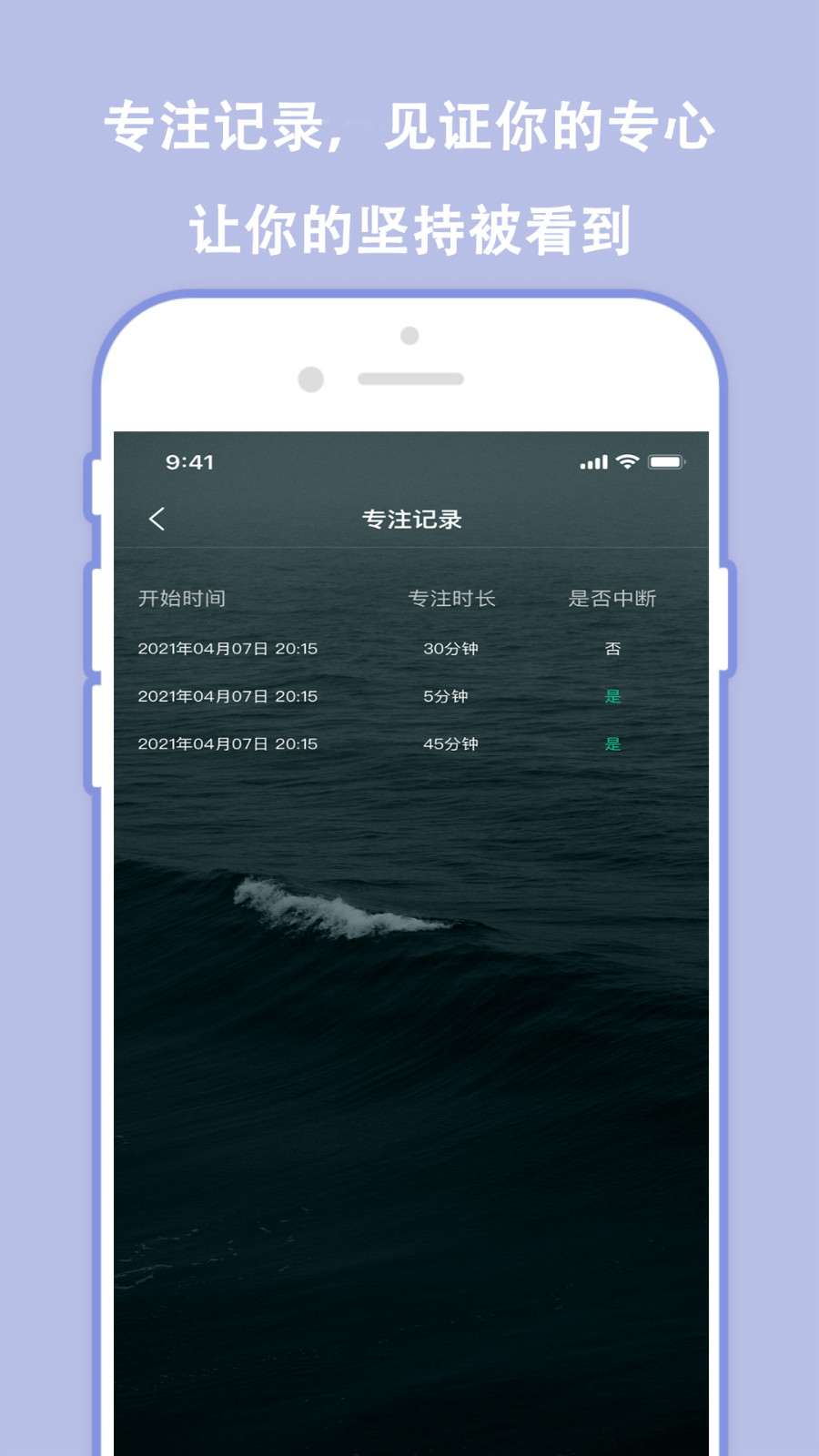 分秒规划APP客户端图片1