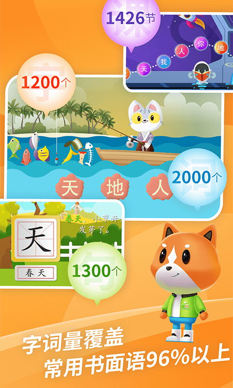 芝麻识字APP最新版图片1