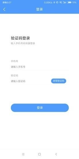吉达租车客户端手机版