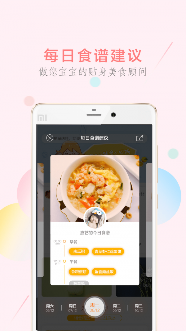 萌酱酱选APP最新版