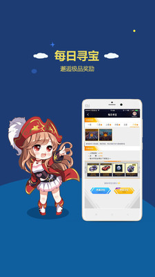 掌上飞车软件手机版