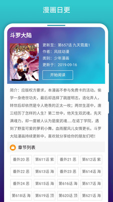 免费漫画阅站苹果下载软件ios版图片1