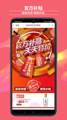酒仙网app官方版