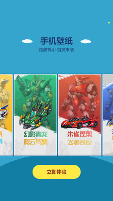 掌上飞车软件手机版
