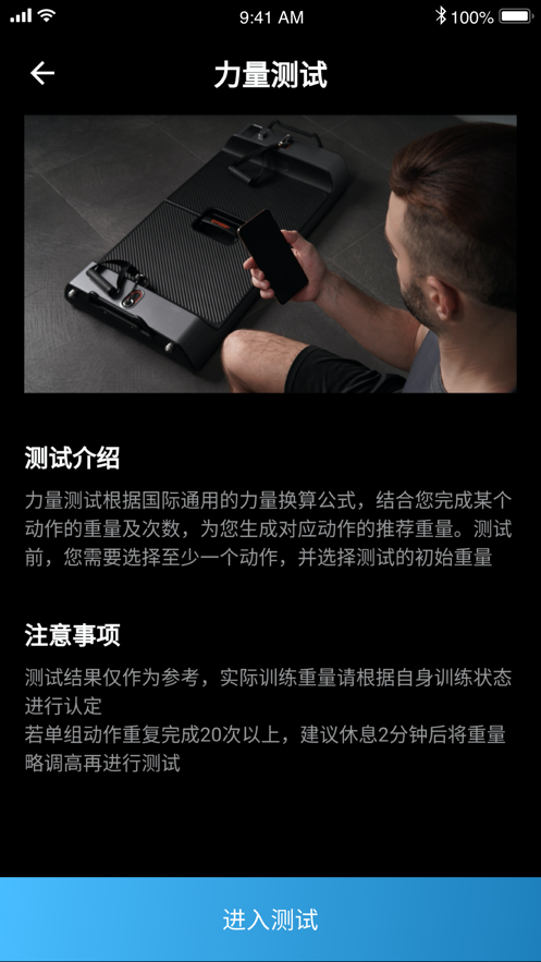 起身运动健身APP手机版