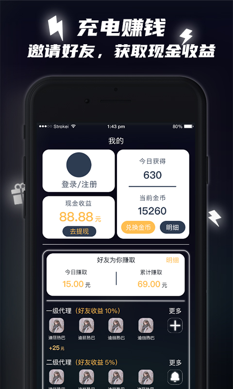 快充助手软件最新版