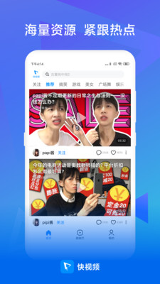 快视频赚钱红包版