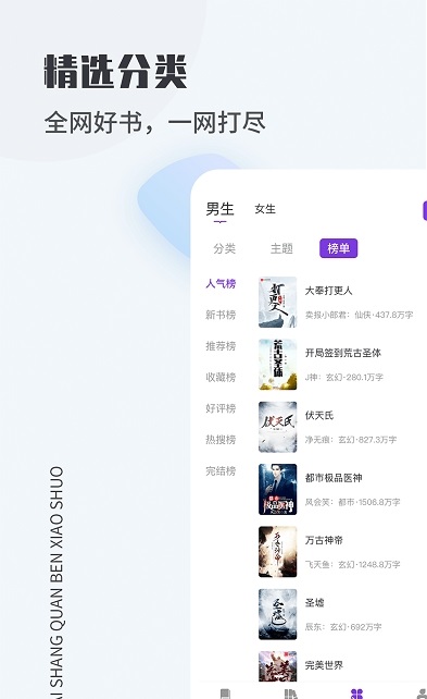 爱尚免费小说app手机最新版