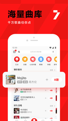 全民k歌免费下载安装最新版下载