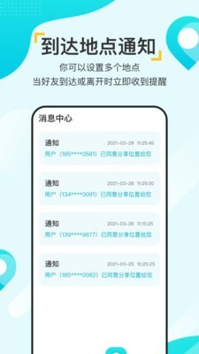 寻觅大师APP最新版图片1