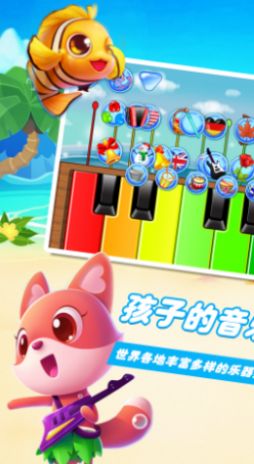 乐器小能手官方首发版