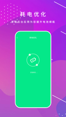简单充充APP官方版图片1