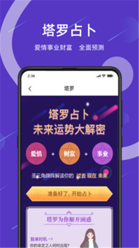 暮暮App下载最新版图片1