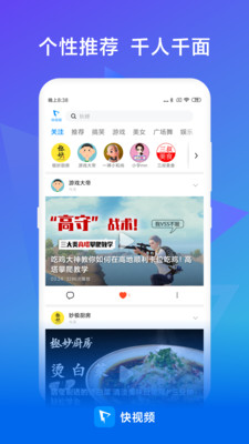 快视频领红包极速版
