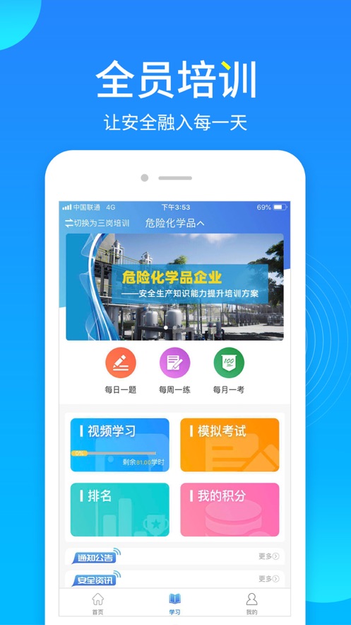 链工宝在线教育培训平台APP
