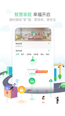 1号社区物业手机版