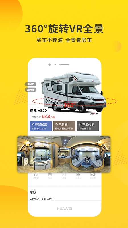 房车报价大全价格2021最新汽车报价图片1